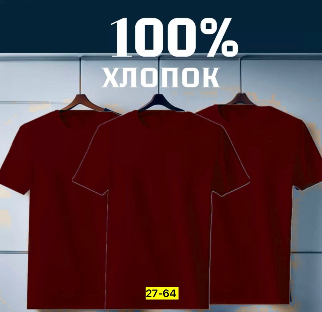 комплект футболки,футболка базовая однотонная хлопок,футболка хлопок набор 3 шт,футболки базовая,мужская футболка белая