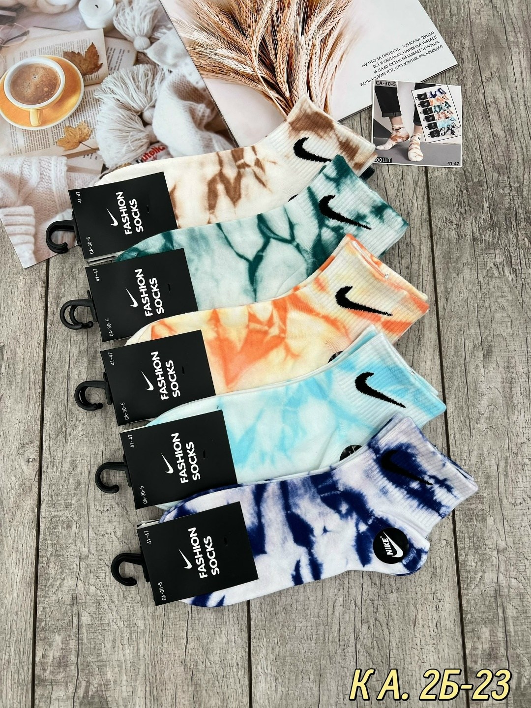 носки nike tie dye,носки nike,носки найк тай дай,комплект носков nike,носки мужские nike