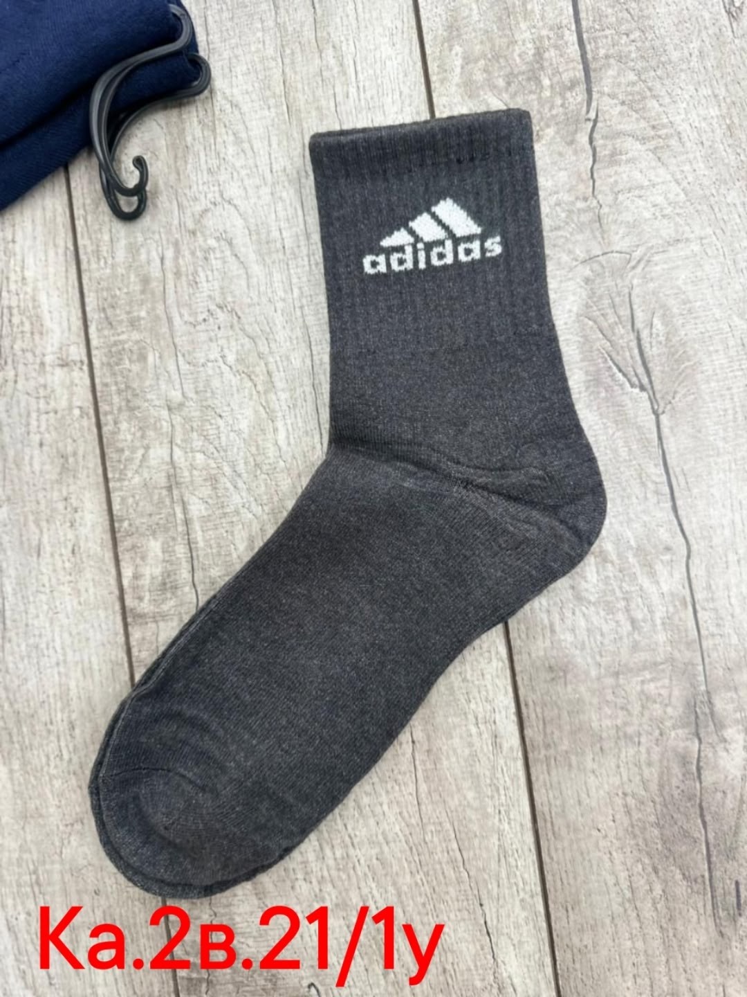 мужские носки,носки мужские 10 пар,носки мужские adidas,носки мужские набор,комплект носки мужские