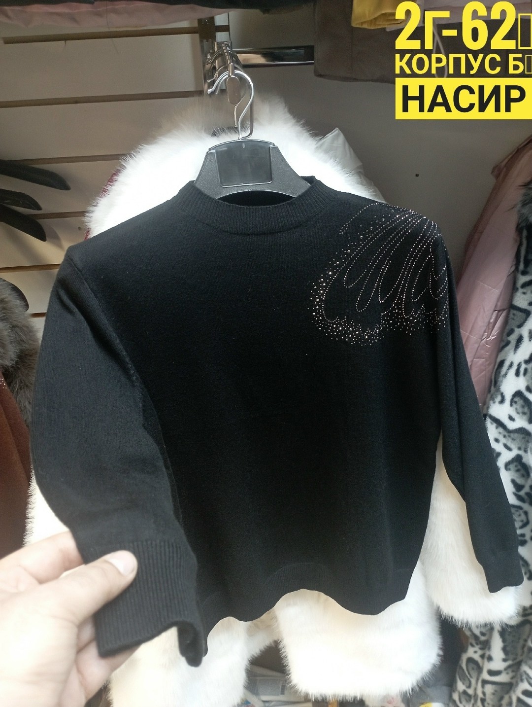 кофта женская,кофта со стразами женская,модная кофта,кофта со стразами,кофта с стразами miaty