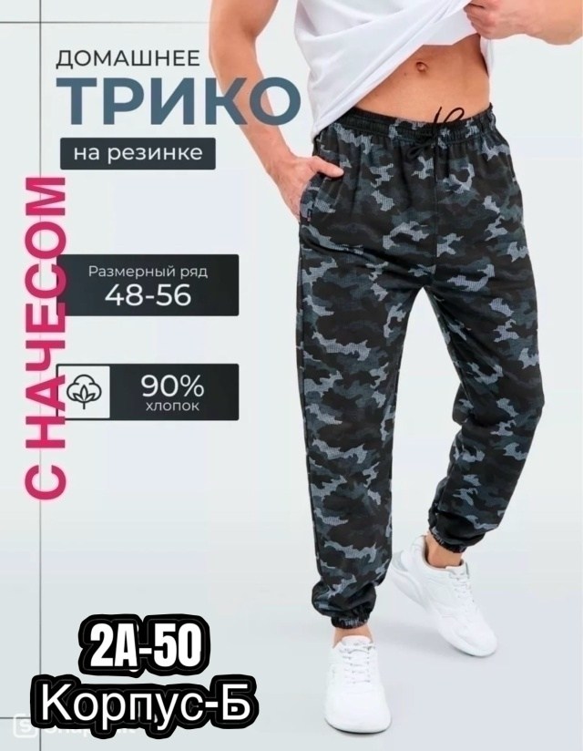 брюки армейские,камуфляжные брюки,брюки камуфлированные,мужские брюки карго,брюки карго камуфляжные