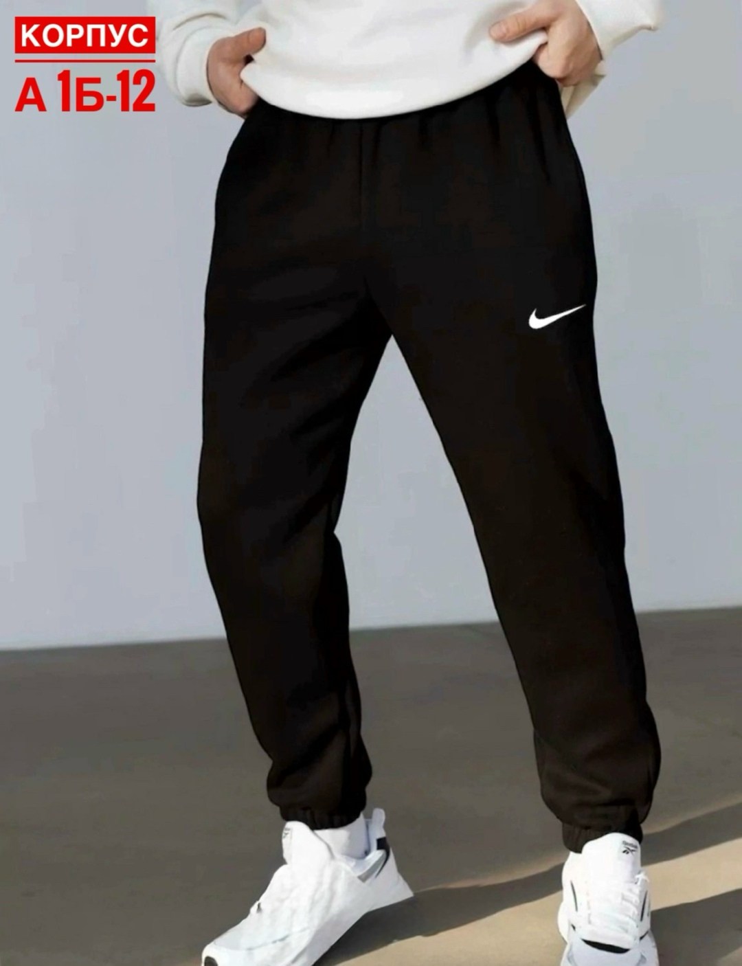 джоггеры брюки спортивные,брюки спортивные nike мужские,спортивные штаны мужские,штаны джоггеры,спортивные штаны для мужчин
