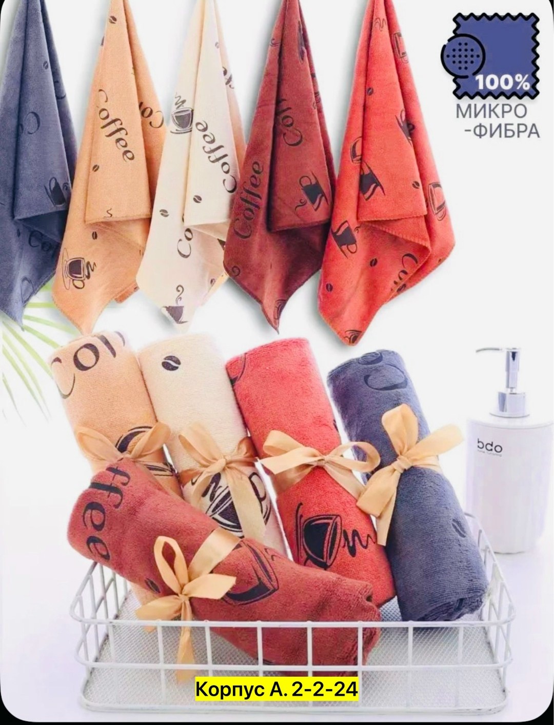 полотенца для кухни из микрофибры,полотенца кухонные микрофибра,полотенца кухонное,полотенца для кухни,кухонное полотенце из микрофибры