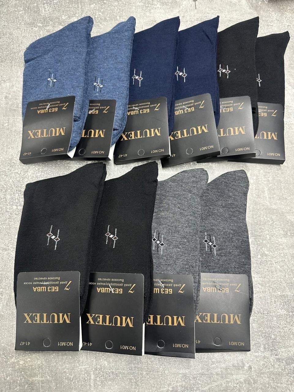 мужские носки,носки мужские упаковка,мужские классические носки,носки мужские р. 41-47 арт. 1288698,носки классические