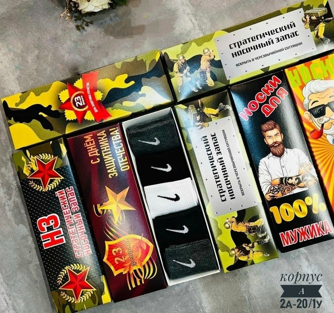 носки nike ароматизированные набор 6 пар ayseven,носки nike ароматизированные набор 6 пар,мужские носки,комплект носки мужские,мужской набор носков