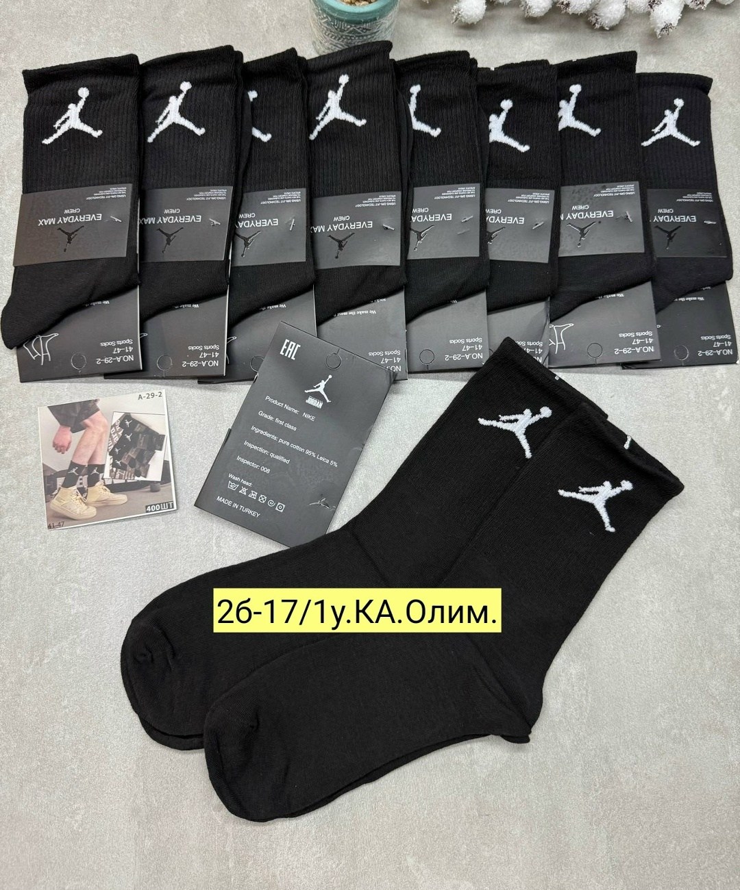 носки мужские,носки jordan,комплект носки мужские,носки мужские спортивные,носки спортивные средние