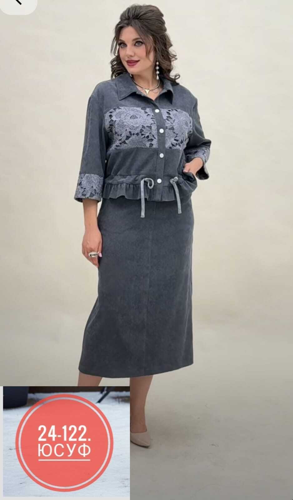жакет и юбка,костюм с юбкой,юбочный костюм,женские костюмы,одежда для женщин