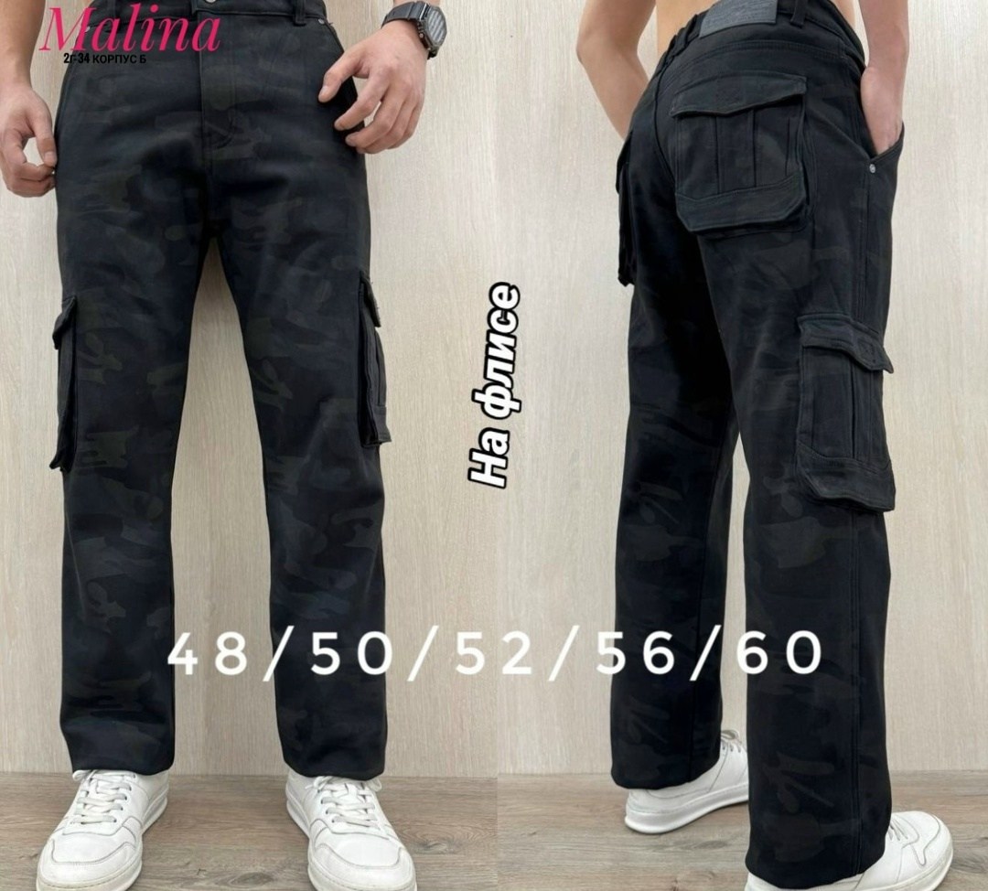 джоггеры штаны,джоггеры брюки,брюки джинсы,брюки карго мужские,брюки милитари