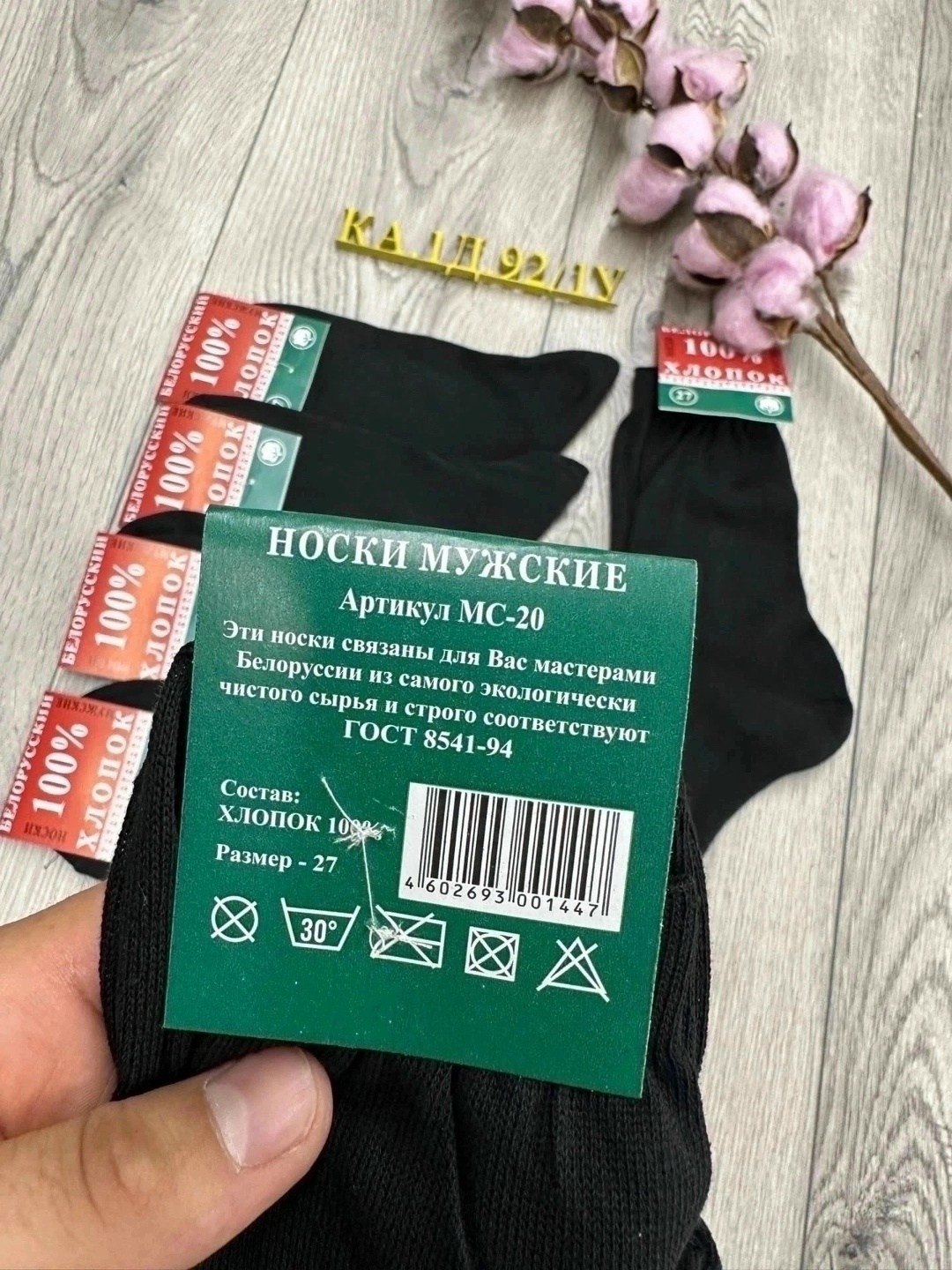 носки белорусские мужские хлопок 100,носки белорусский хлопок,носки мужские,белорусский хлопок носки мужские,беларусь носки мужские 100 хлопок