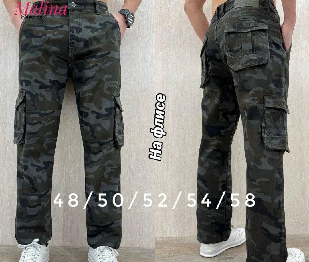 джоггеры штаны,джоггеры брюки,брюки джинсы,брюки карго мужские,брюки милитари