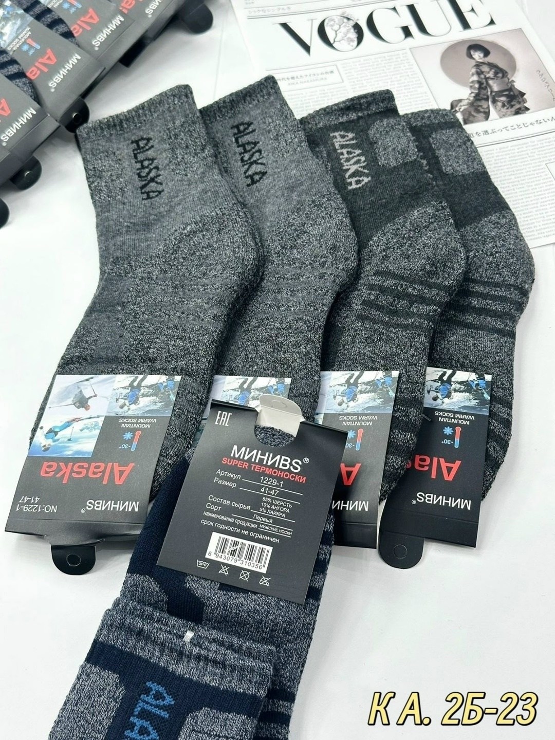 мужские носки,мужские термоноски,теплые мужские носки,комплект носки мужские,мужские термо носки