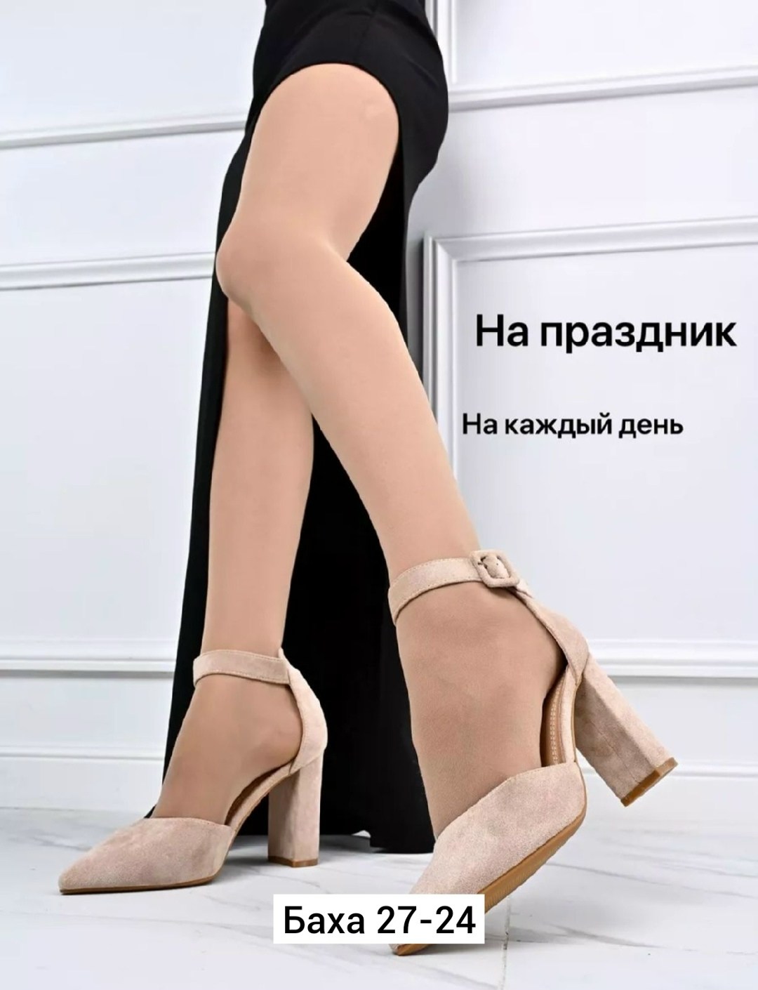 туфли женские,туфли женские на каблуке,каблуки туфли,туфли бежевые,стильные туфли