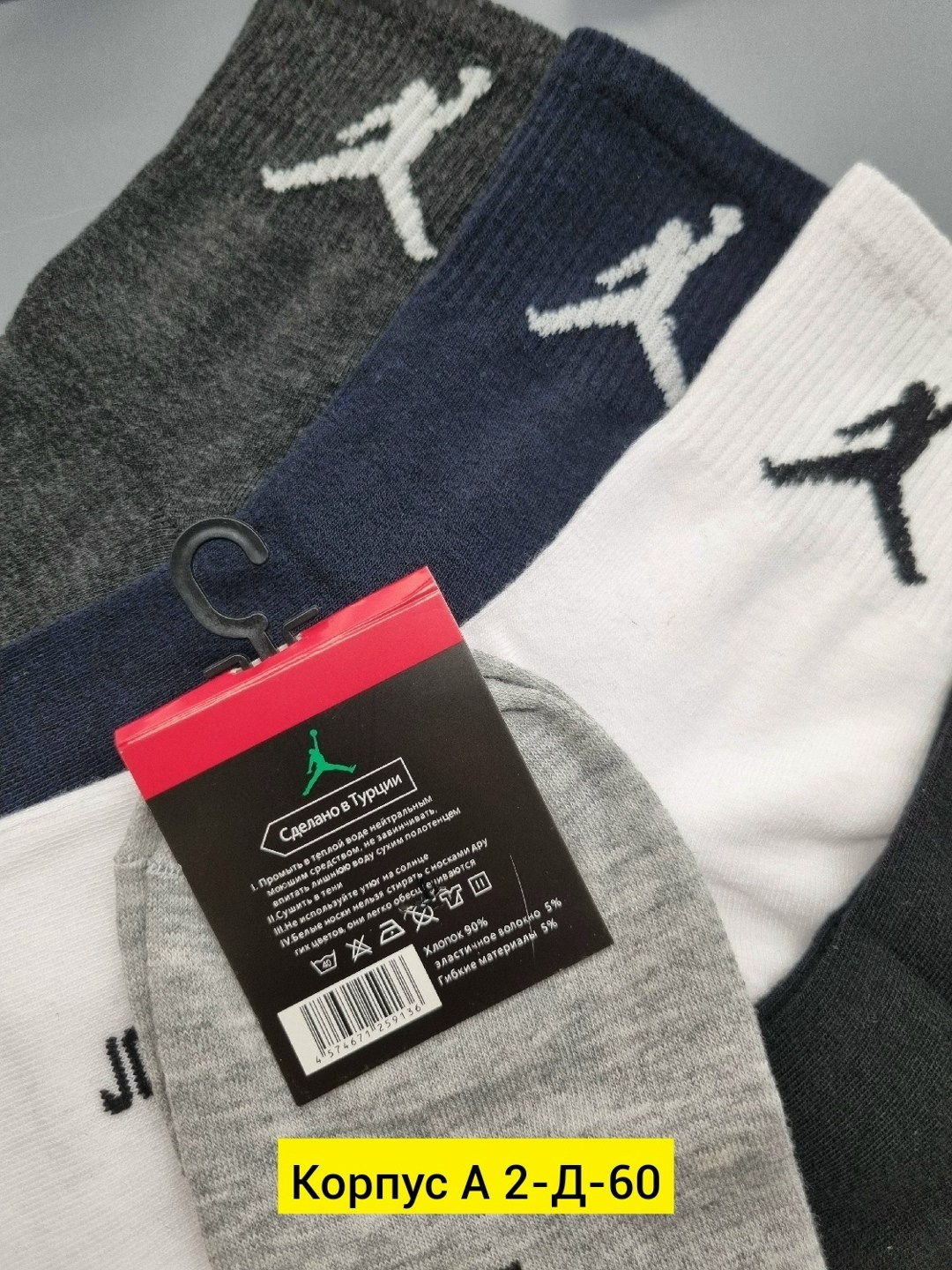 носки мужские,носки jordan,комплект носки мужские,носки комплект,носки джордан