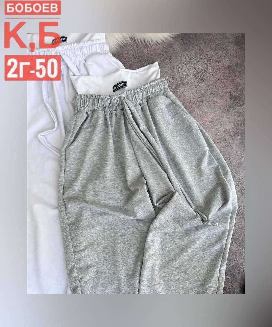 брюки спортивные женская,cпортивные штаны женские,брюки джоггеры,брюки спортивные,модные спортивные штаны женские 2026