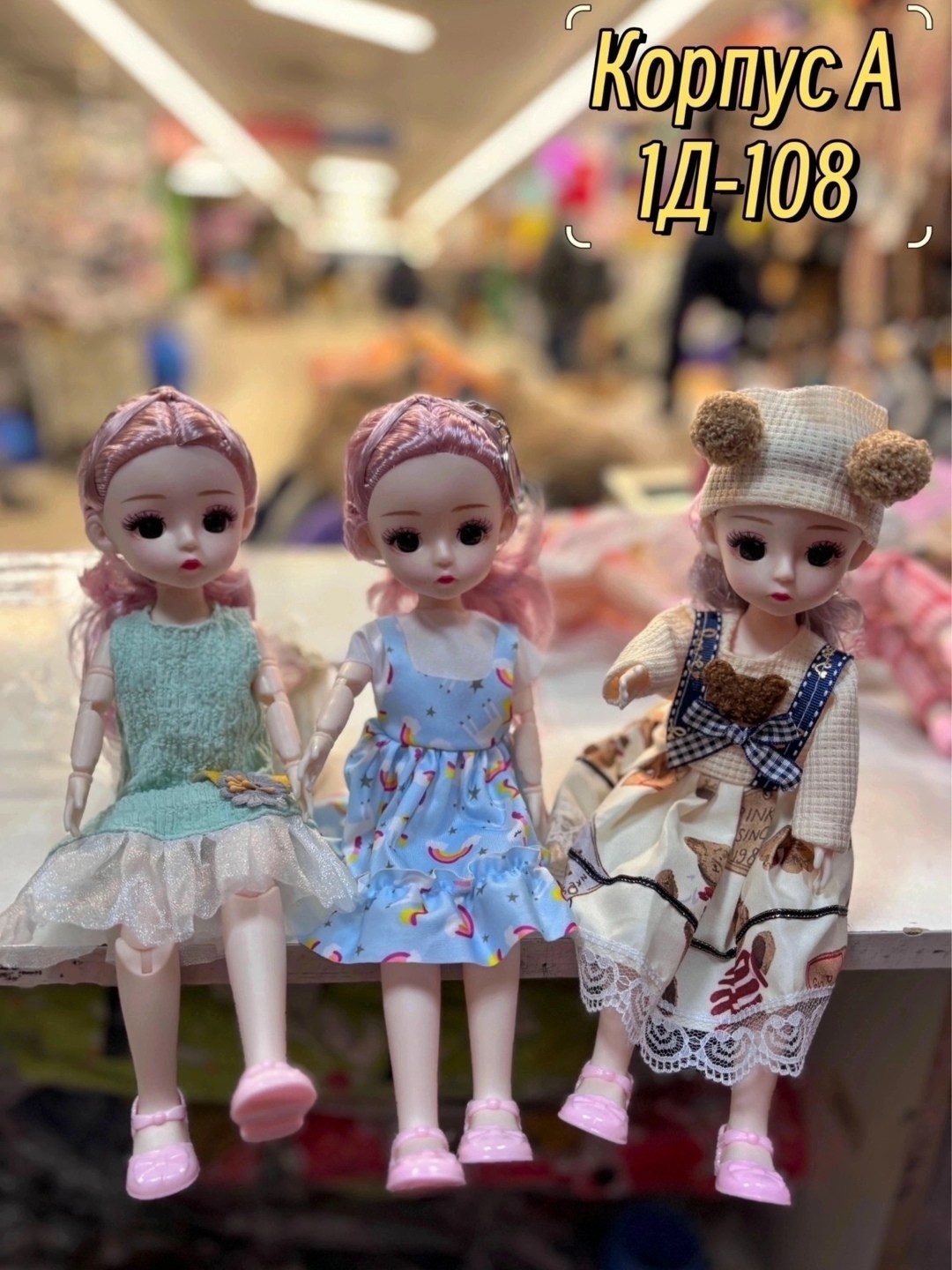 кукла игрушка,кукла шарнирная,куклы оптом,кукла для девочек,игрушка