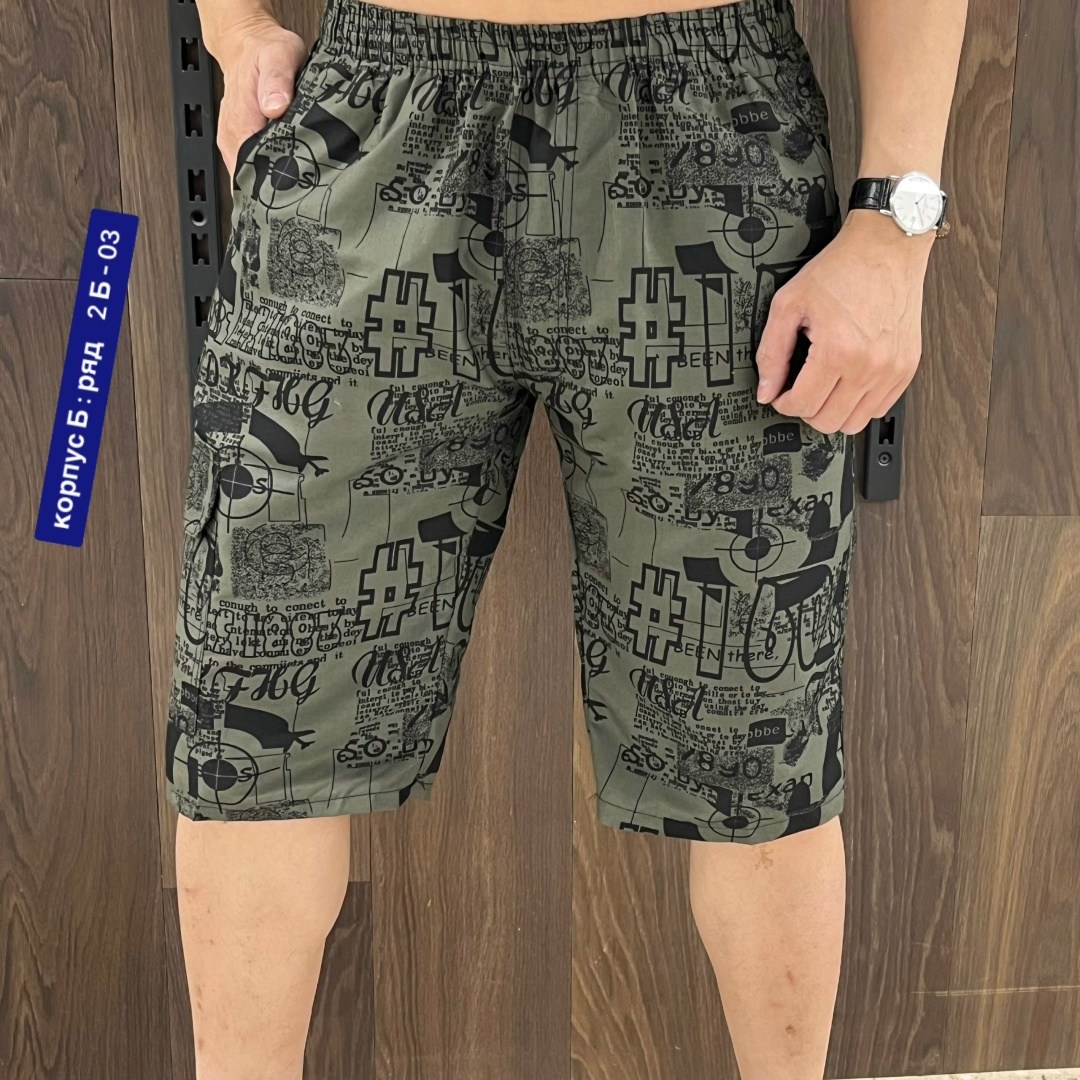 шорты мужские,бриджи мужские,шорты бриджи,шорты для мужчин,камуфляжные шорты