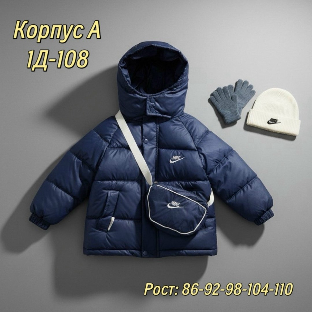 детская куртка nike,детская куртка,куртка,куртка найк для мальчика,куртка детский