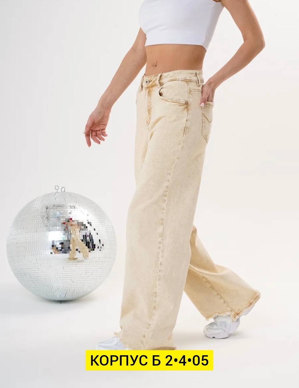 женские джинсы,брюки джинсы,джинсы женские широкие,джинсы бежевые,джинсы