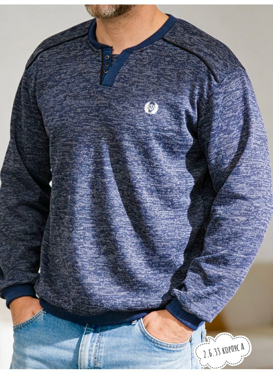 джемпер мужской кофта свитер с длинным рукавом xxl,джемпер мужской кофта свитер с длинным рукавом,мужской джемпер кофта,джемпера мужские,мужская кофта