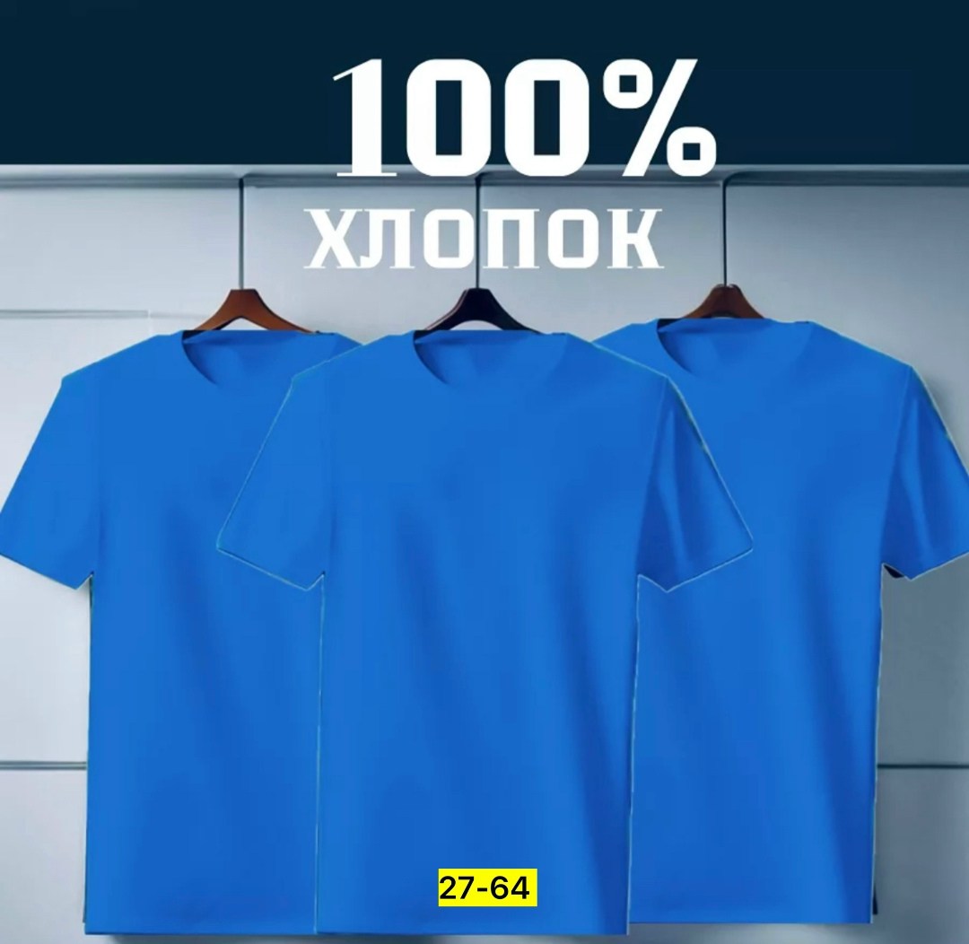 комплект футболки,футболка базовая однотонная хлопок,футболка хлопок набор 3 шт,футболки базовая,мужская футболка белая