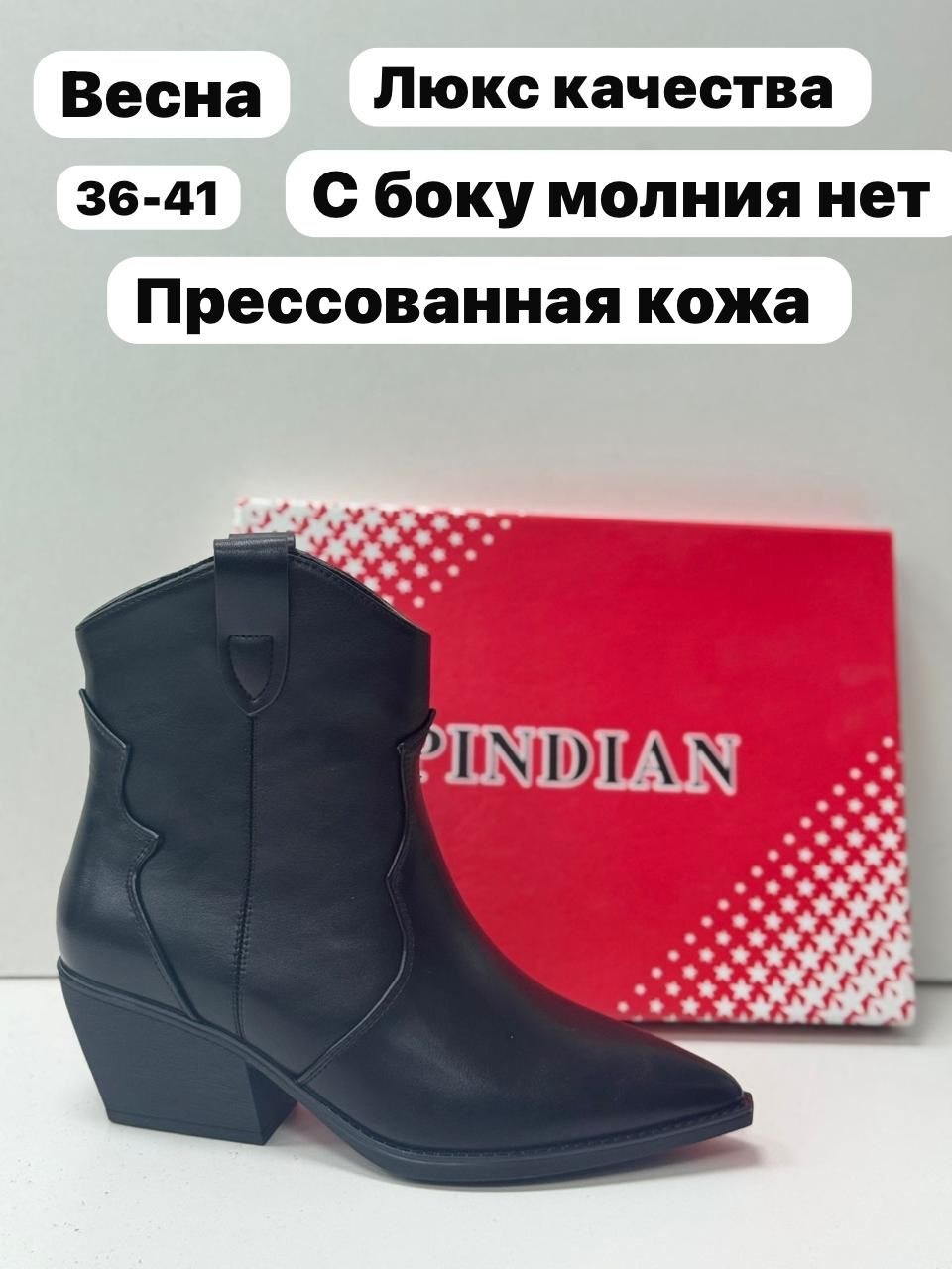 ,женские ботильоны,ботинки женские,казаки женские, женская