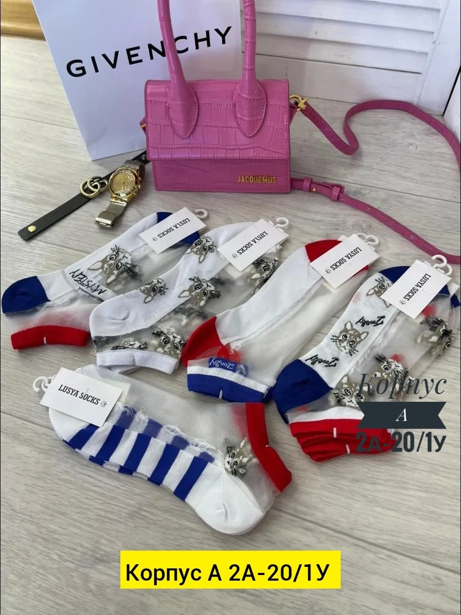 носки женские 10 пар,носки женские набор,модные носки,носки оптом,комплект носки женские