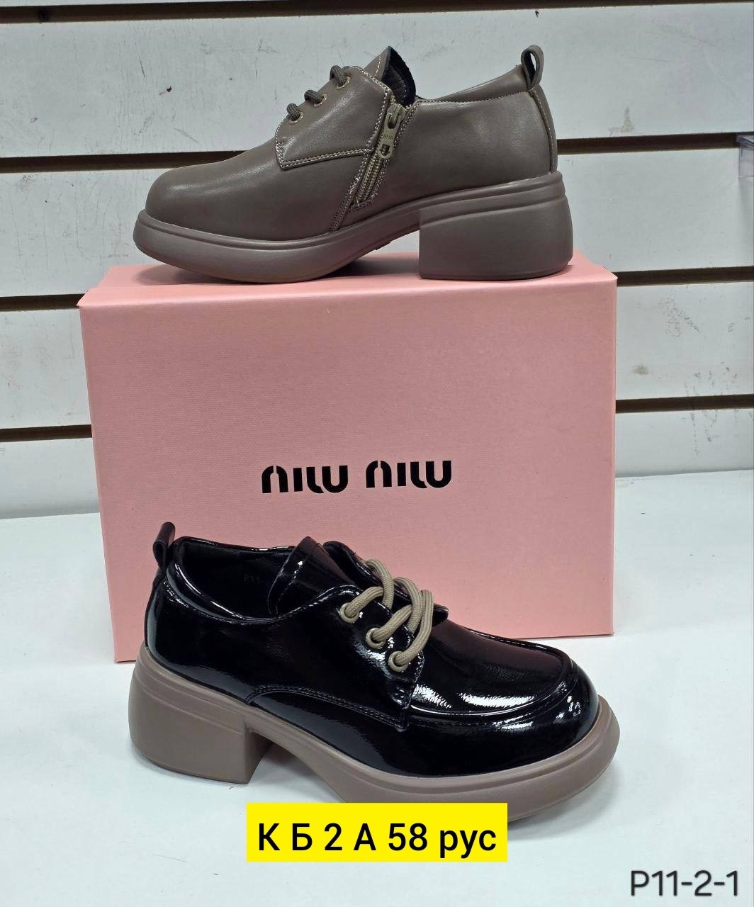 , оптом, женская,туфли детская,обуви