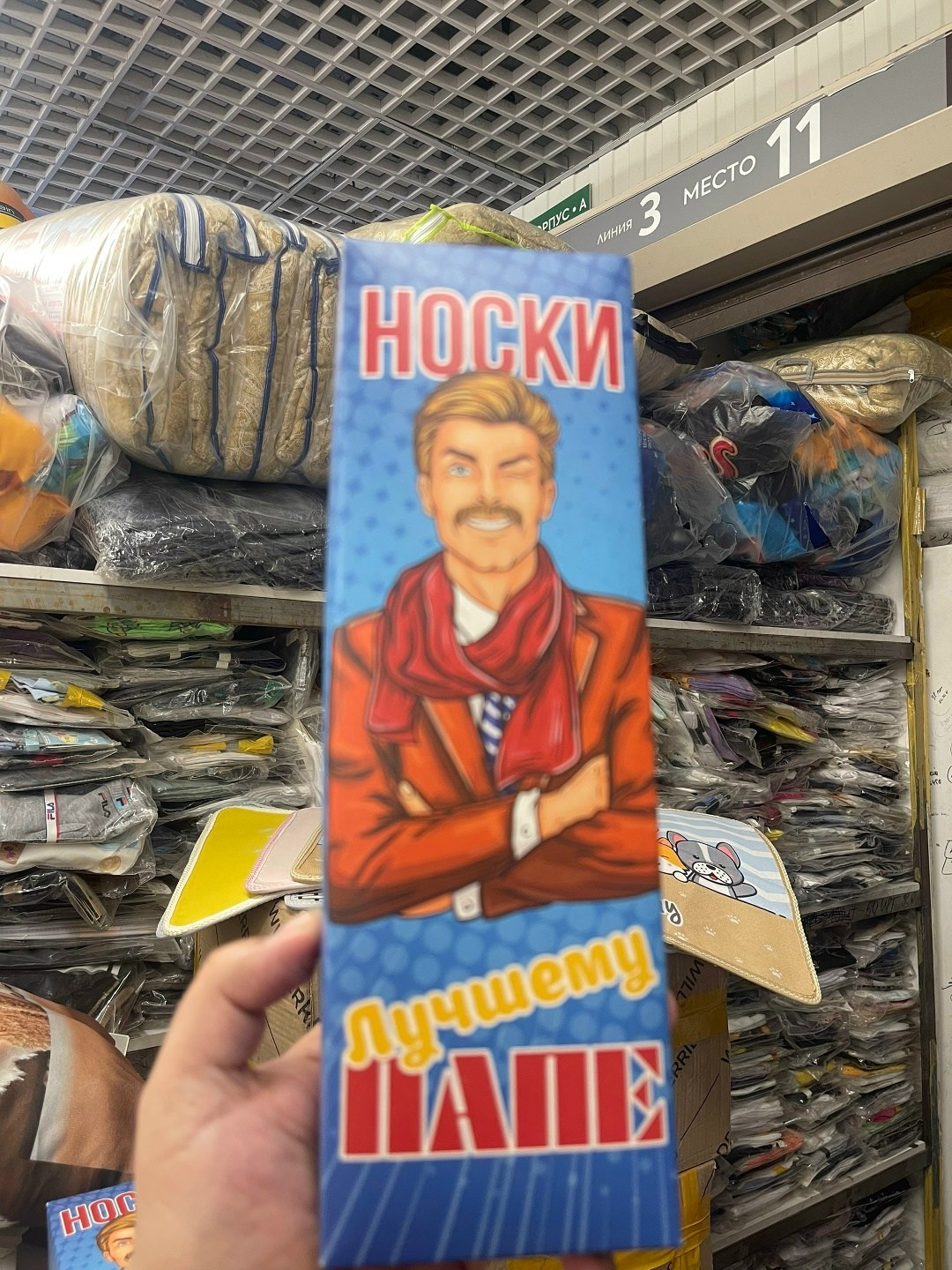 подарочный набор носки мужские,носки подарок на 23 февраля,подарочный набор мужских носков,мужской набор носков,носки мужские набор