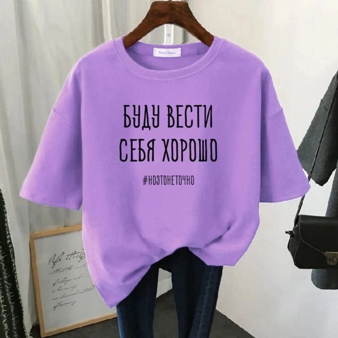 футболки женская,футболки женские больших размеров,футболки женские с принтом,футболки женские модные,женская повседневная футболка