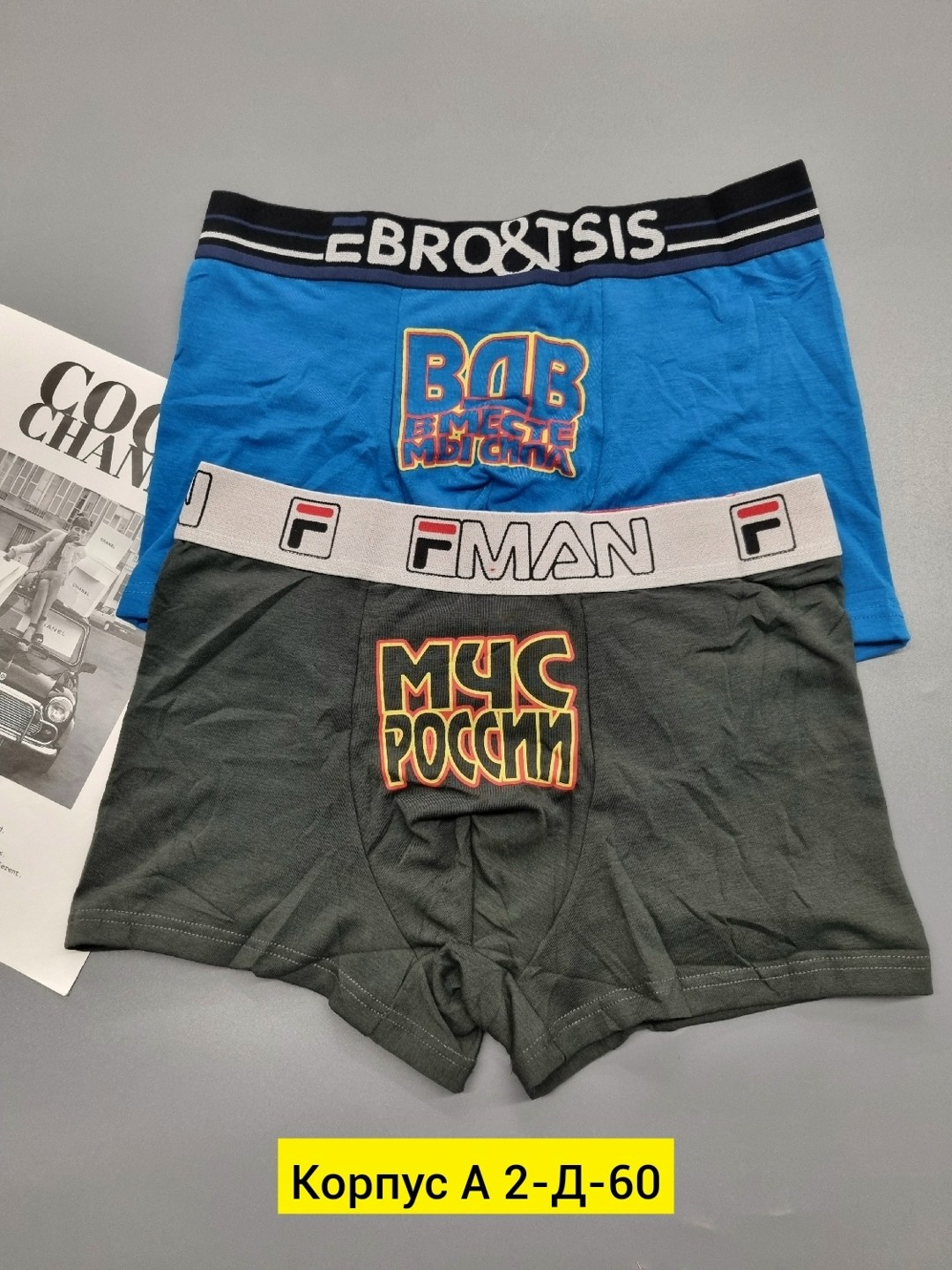 трусы боксеры с прикольными надписями,мужские трусы боксеры,трусы боксеры с прикольными надписями нижнее белье,мужские трусы,трусы мужские прикольные