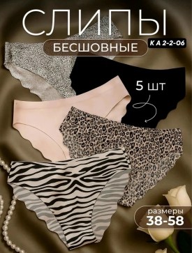 Нижнее белье