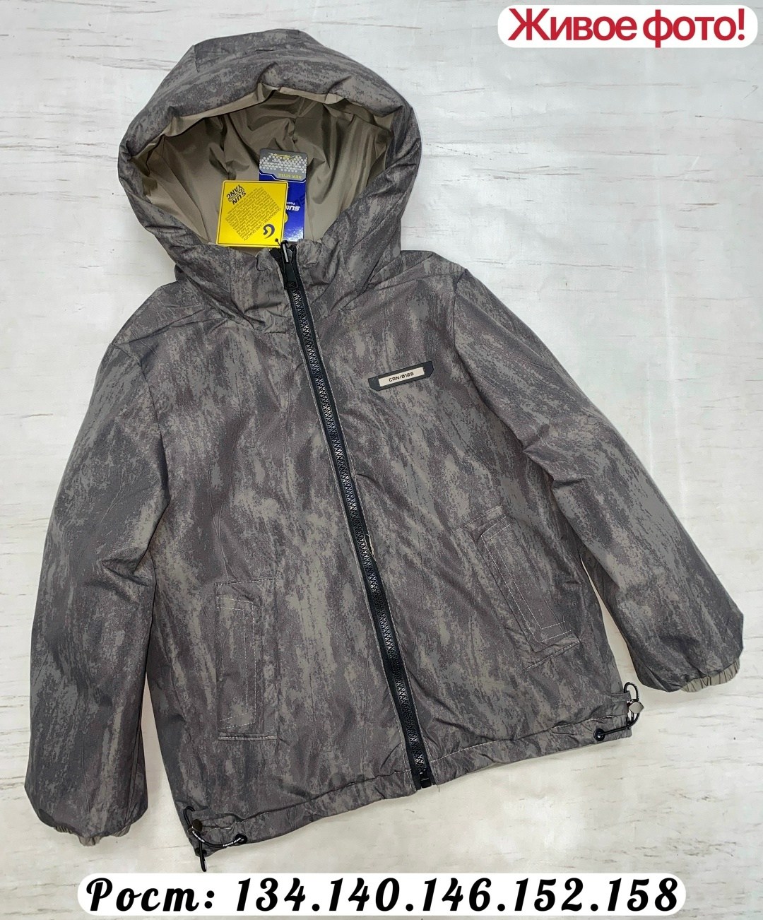 демисезонная куртка,демисезонная куртка для мальчиков,куртка для мальчика,куртка детская,куртка