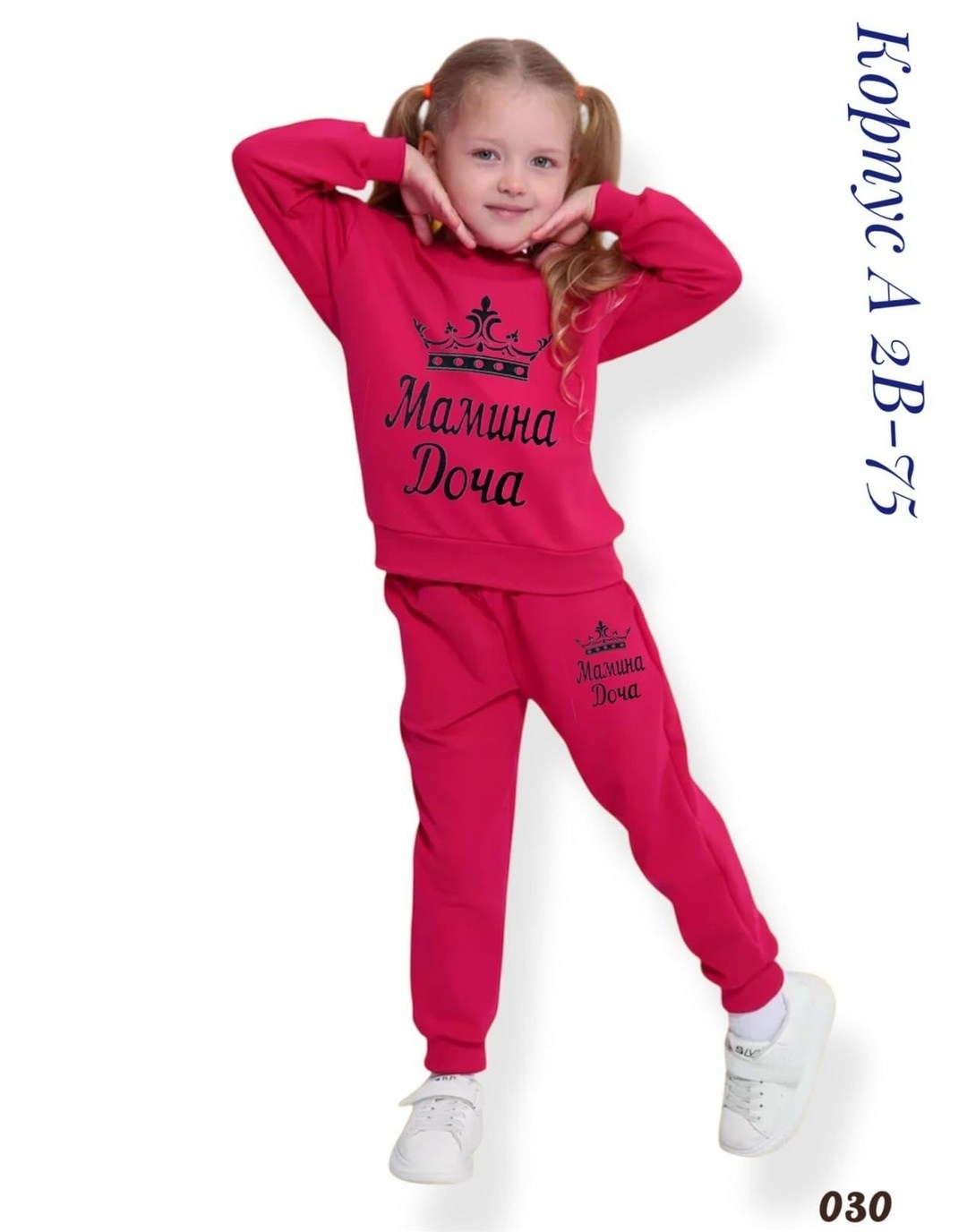 костюм спортивный детский трикотажный,спортивный костюм детский,костюм для малыша,спортивные костюм,костюм детский для девочек