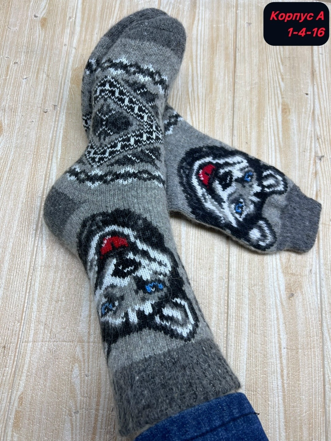 носки шерстяные мужские,носки мужские,мужские носки теплые,носки мужские теплые шерстяные,шерстяные носки