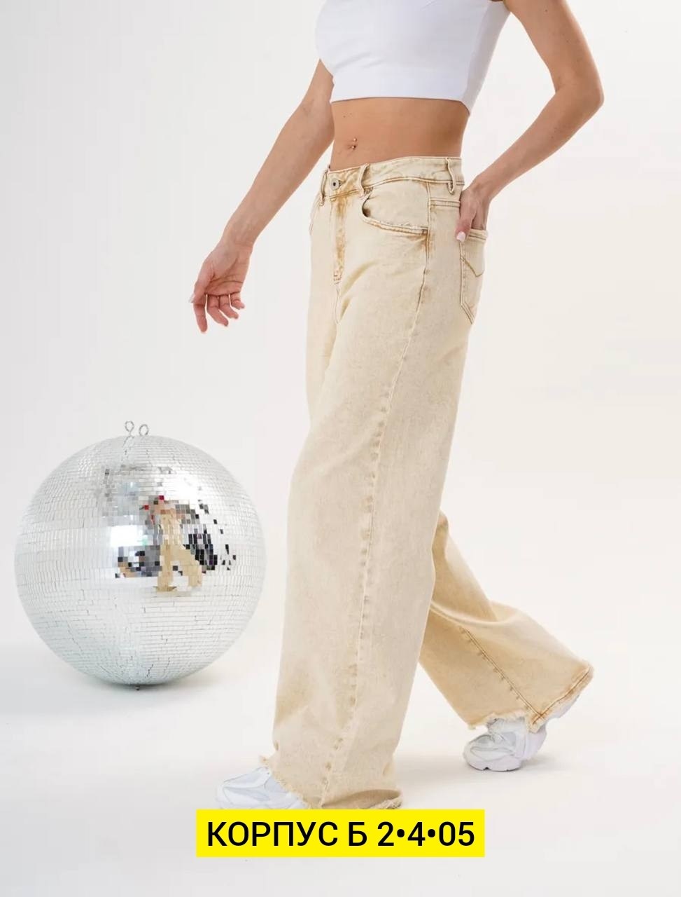женские джинсы,брюки джинсы,джинсы женские широкие,джинсы бежевые,джинсы