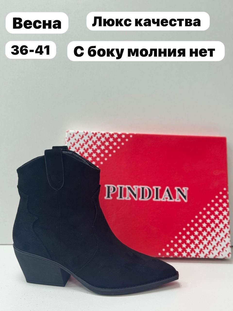 ,женские ботильоны,ботинки женские,казаки женские, женская