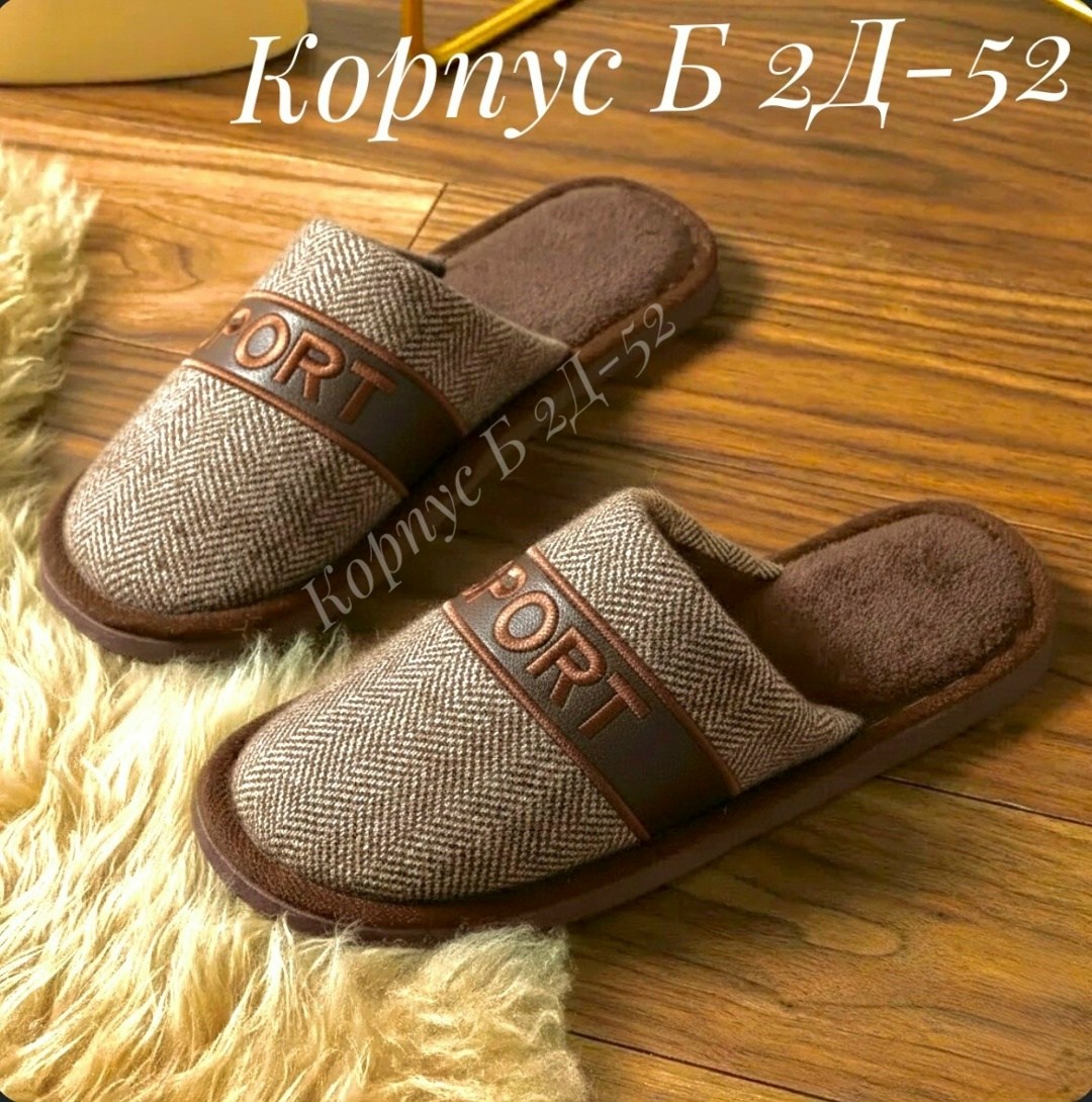 тапочки домашние мужские,тапочки домашние,мужские тапки,мужские тапочки,тапочки открытые домашние