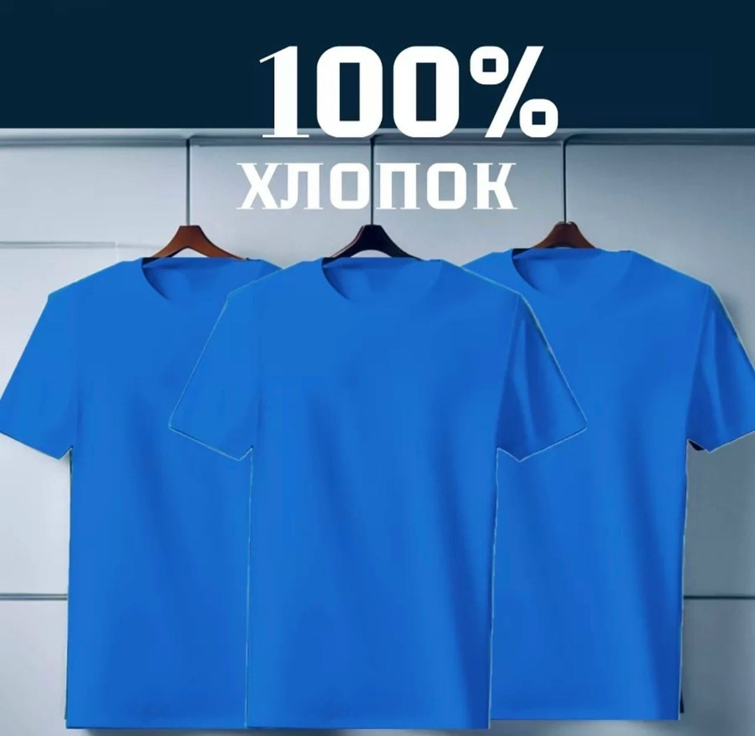 футболки мужские хлопок,футболка хлопок набор 3 шт,футболка мужская базовая,футболки мужские,комплект футболка