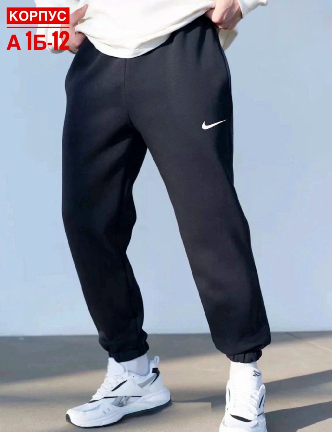 джоггеры брюки спортивные,брюки спортивные nike мужские,спортивные штаны мужские,штаны джоггеры,спортивные штаны для мужчин