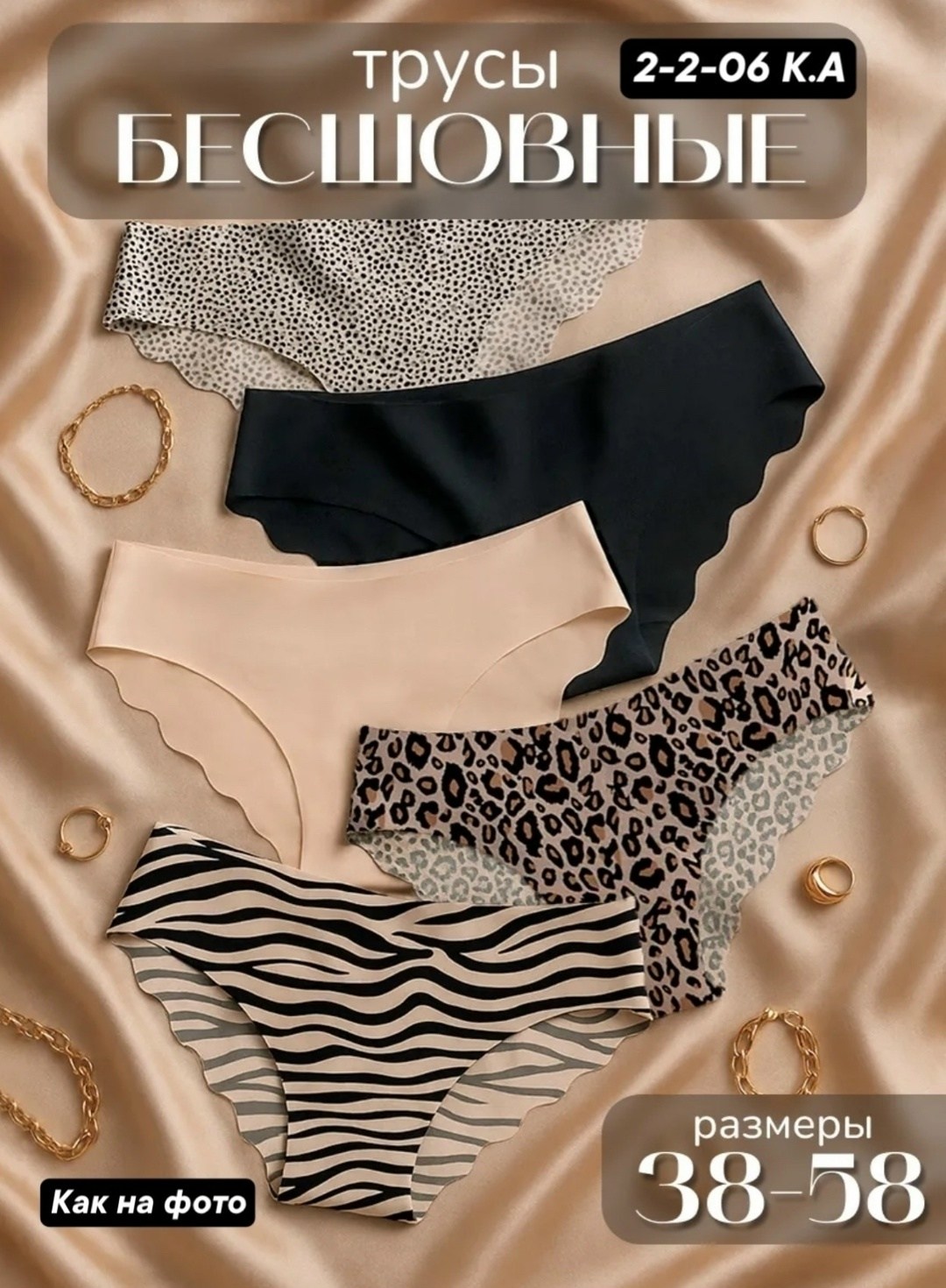 трусики стринг,трусики бесшовные,комплект трусики,колготки сетка,комплект трусов