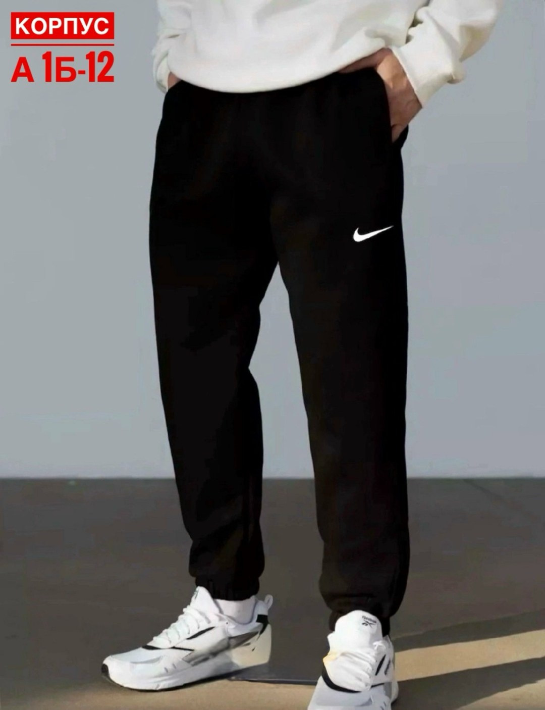 джоггеры брюки спортивные,брюки спортивные nike мужские,спортивные штаны мужские,штаны джоггеры,спортивные штаны для мужчин