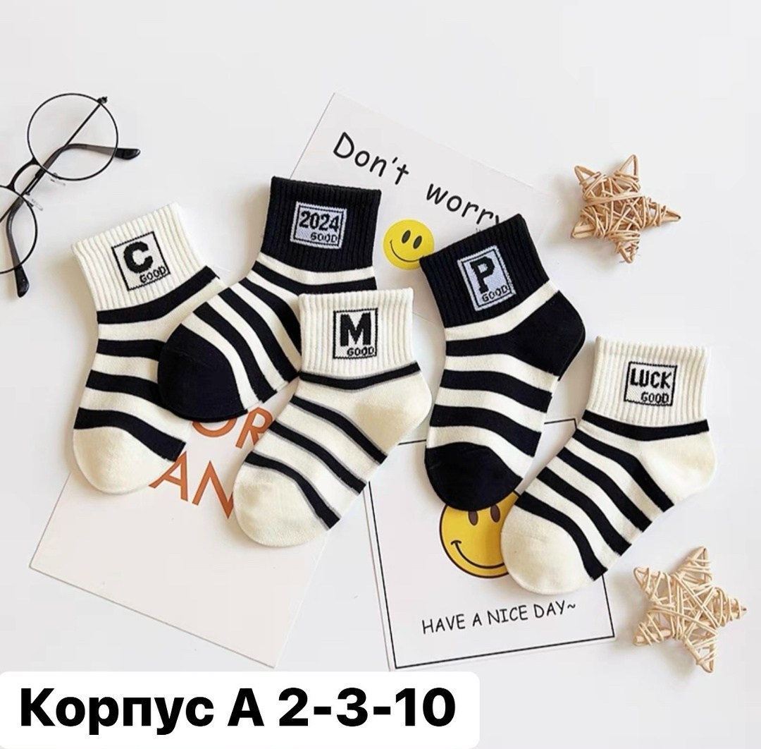 детские носки для мальчика,детские носки хлопковые,носки для мальчика набор,носки детские хлопковые набор,хлопковые носки для мальчика