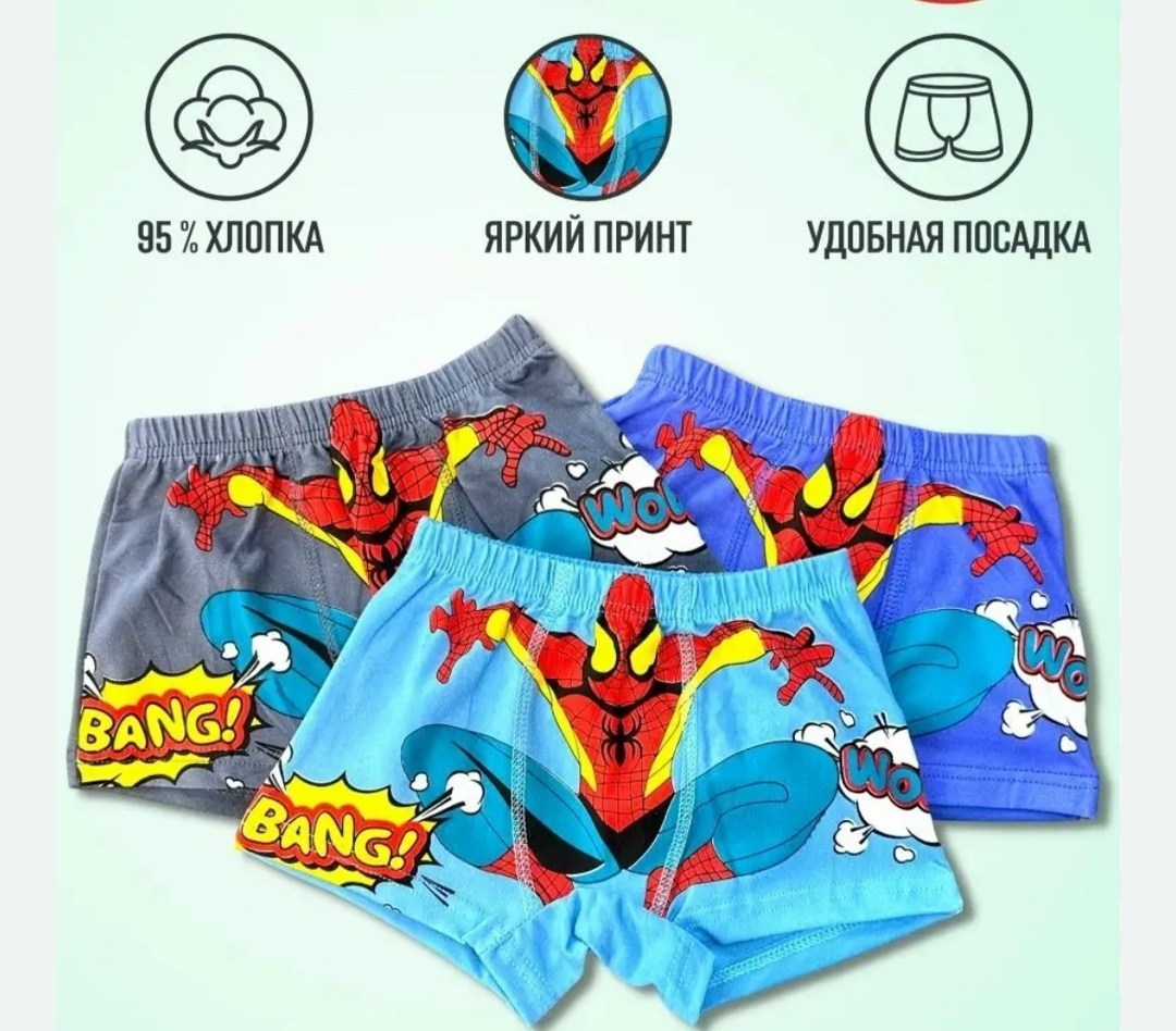 трусы для мальчиков,трусы детские для мальчика,трусы с суперменом для мальчика,трусы с человеком пауком для детей,детские трусы упаковка