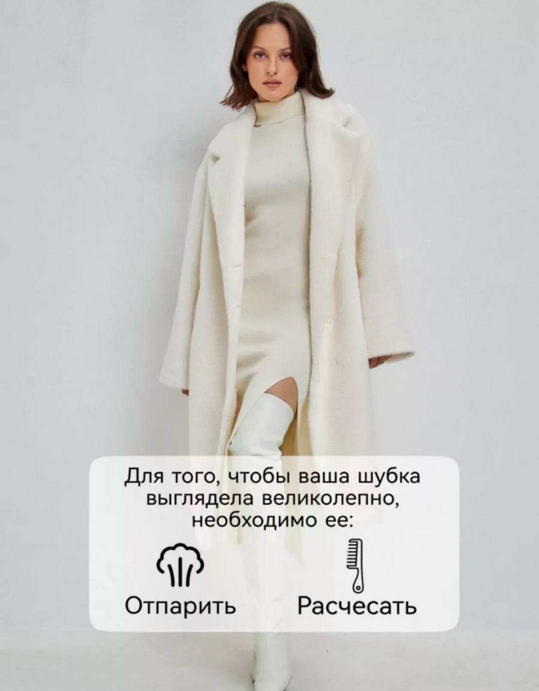 шуба из 100% шерсти свободного кроя love republic,белое пальто,шубка белая,шуба tiamo look овечка,пальто из альпаки