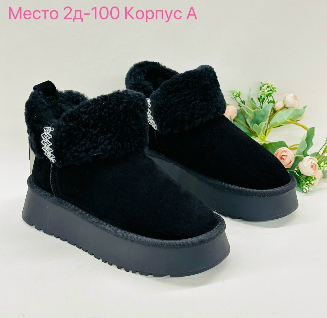 ,угги женские,угги зимние с мехом на платформе,угги зимние на платформе amalino,угги женские зимние