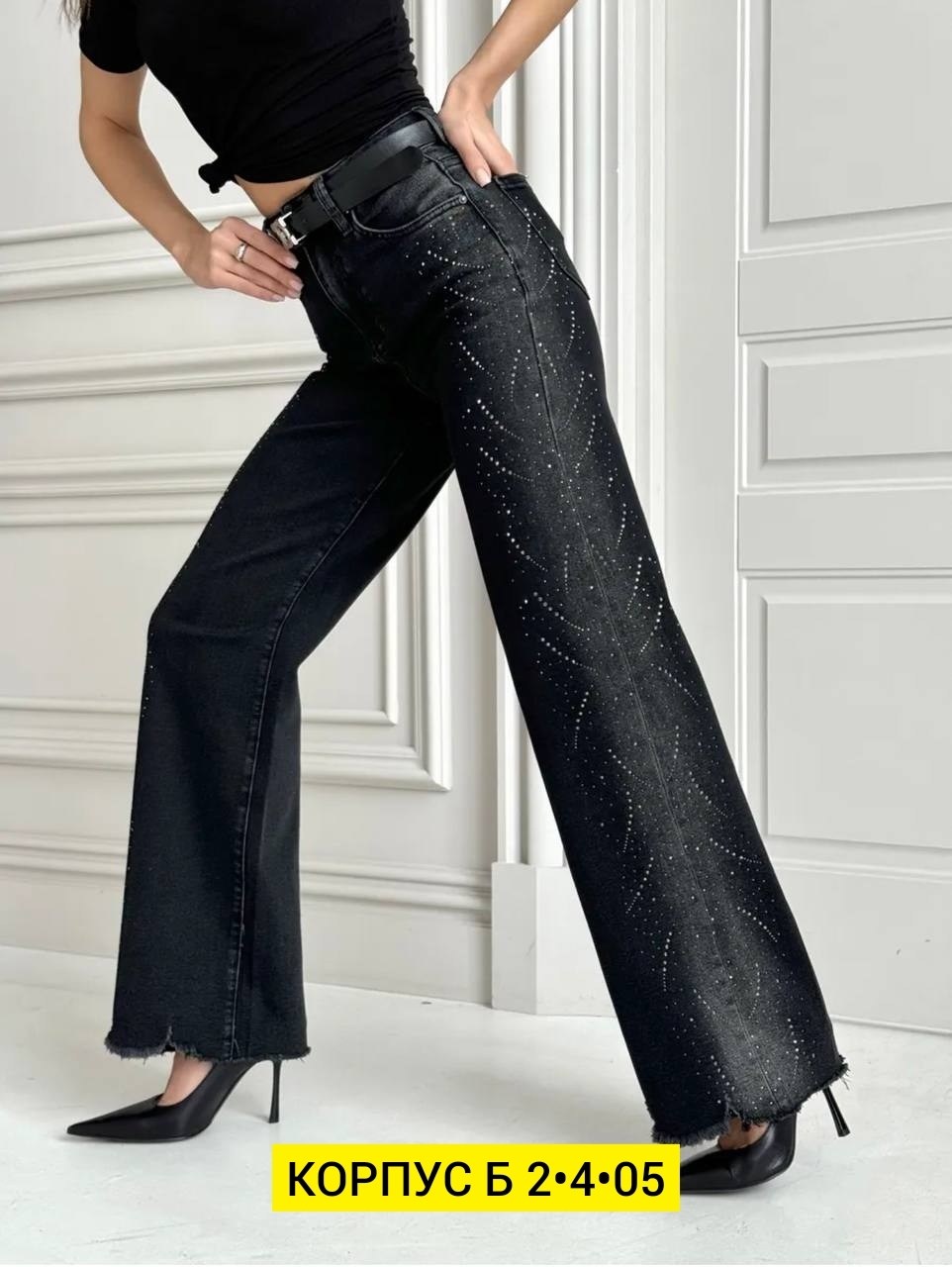 джинсы женские,джинсы брюки,джинсы штаны,джинсы,широкие джинсы женские