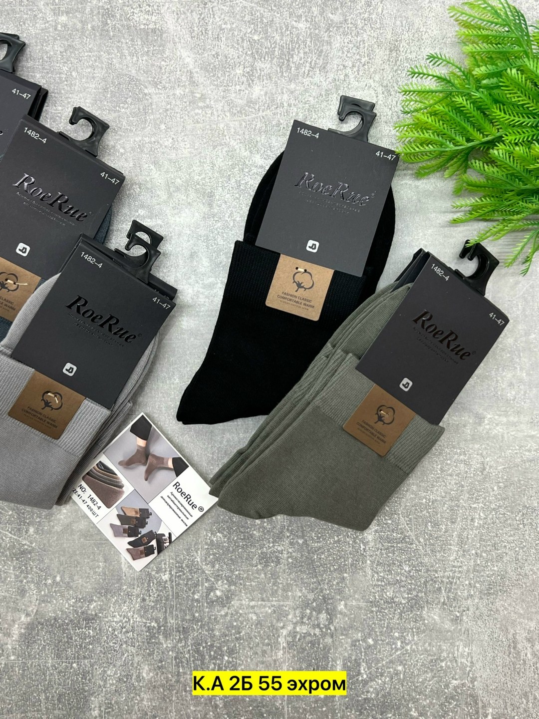 мужские носки,комплект носки мужские,носки мужские классические,носки,носки мужские набор