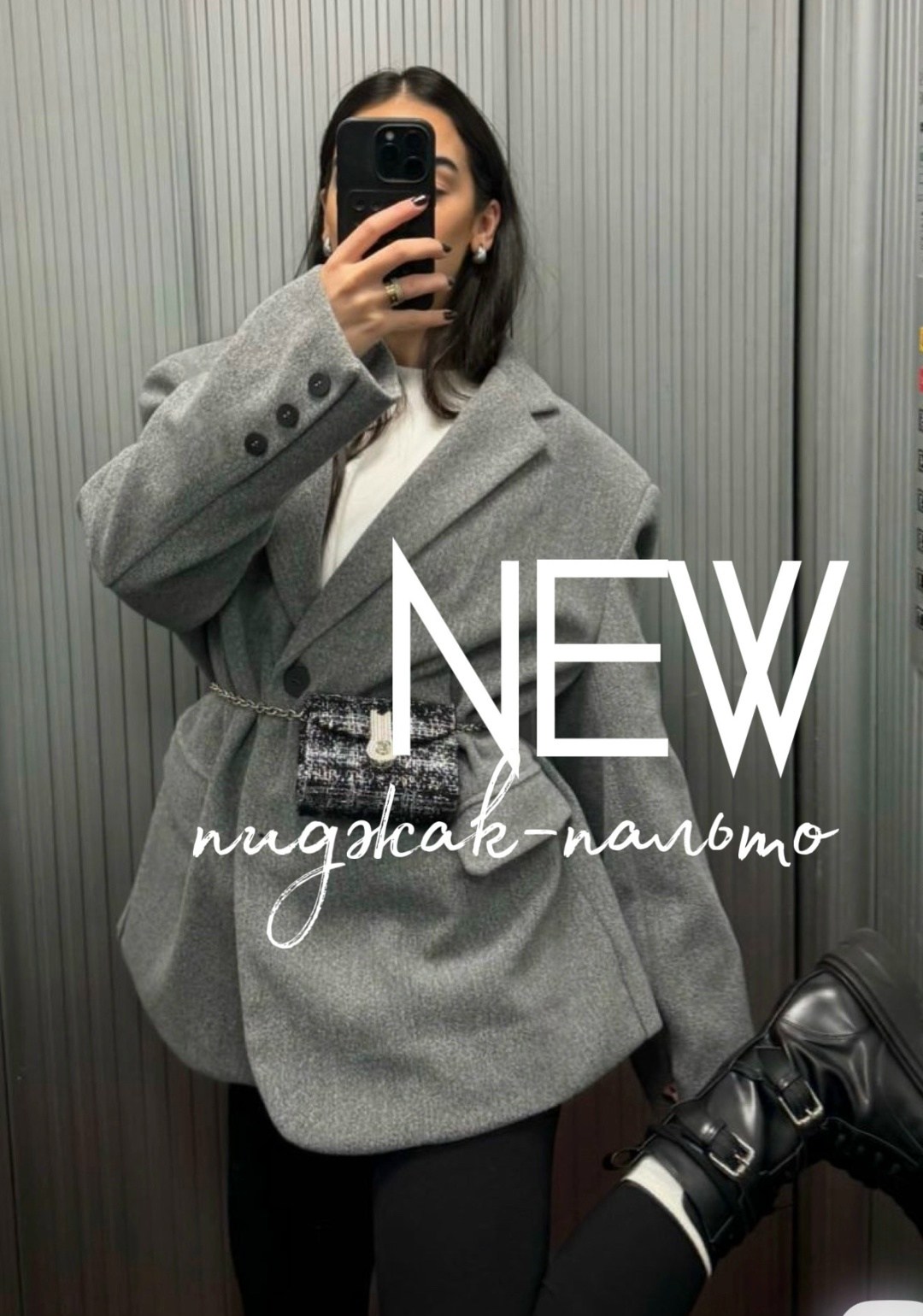 пальто короткое демисезонное оверсайз riscalda,пальто-пиджак тренд весна2025,пальто короткое демисезонное оверсайз shumi,стиль одежды,пальто женское