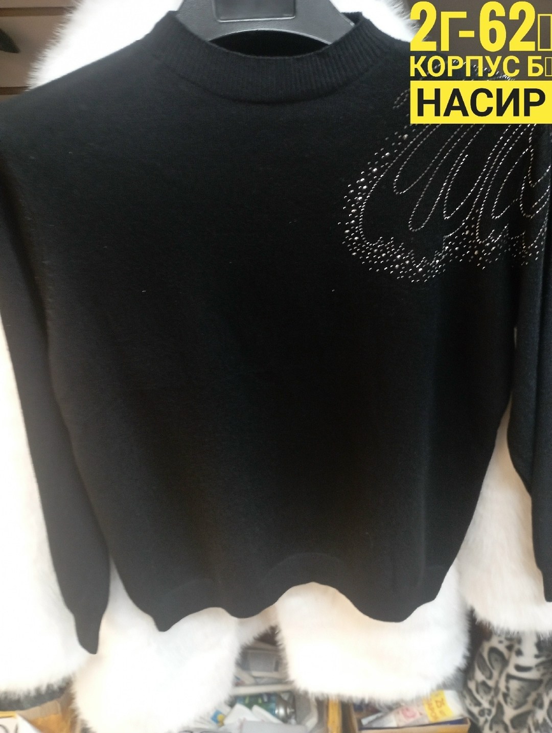 кофта женская,кофта со стразами женская,модная кофта,кофта со стразами,кофта с стразами miaty