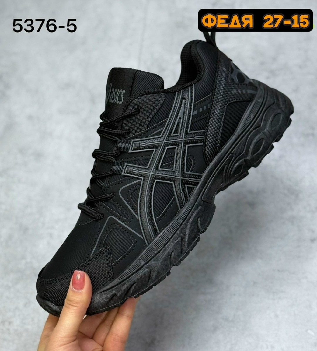 кроссовки мужские asics,кроссовки asics gel kahana 8,кроссовки мужские asics gel-kahana 8,кроссовки asics gel kahana 8 цвет черный,зимние кроссовки asics gel-kahana 8